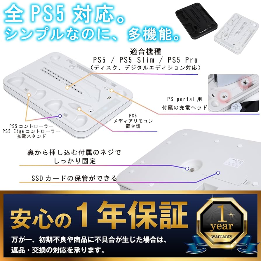 Amazon.co.jp: 【全PS5対応】EGGSLINER GAMES PS5 冷却 スタンド